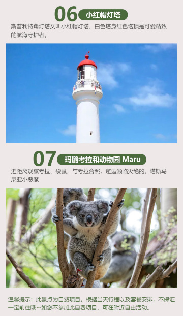 墨尔本