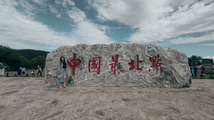 3-Day Mohe + The First Bay of Longjiang + Arctic Village