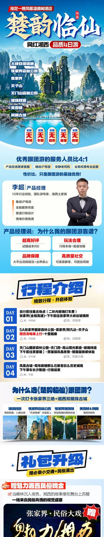 长沙