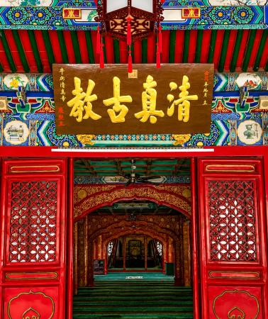 2D1N • 2-day Muslim-friendly Beijing heritage trip: Great Wall, Forbidden City & Niujie Mosque