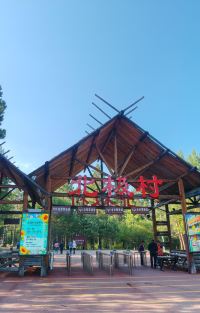 漠河+北极村+北红村+龙江第一湾风景区+乌苏里浅滩5日4晚拼小团图片