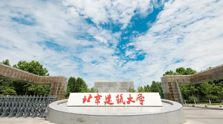 名校参访·北京半日亲子营【北京建筑大学】【北建大学子带队，校园深度研学讲解】+【北建大学子面对面交流，分享学习心得】+【校园食堂用餐】餐后自由打卡校园·名校参访·北京半日亲子营【北京建筑大学】【北建大学子带队，校园深度研学讲解】+【北建大学子面对面交流，分享学习心得】+【校园食堂用餐】餐后自由打卡校园
