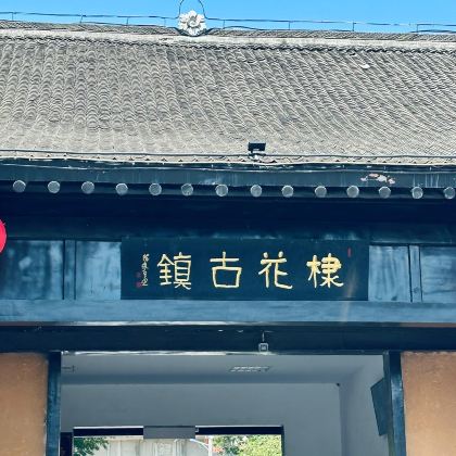 西安+商洛+镇安4日3晚私家团