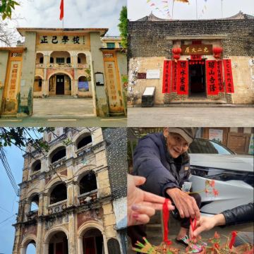 广东大王山国家森林公园+兰寨+光二大屋+大湾古民居文化旅游区3日2晚私家团