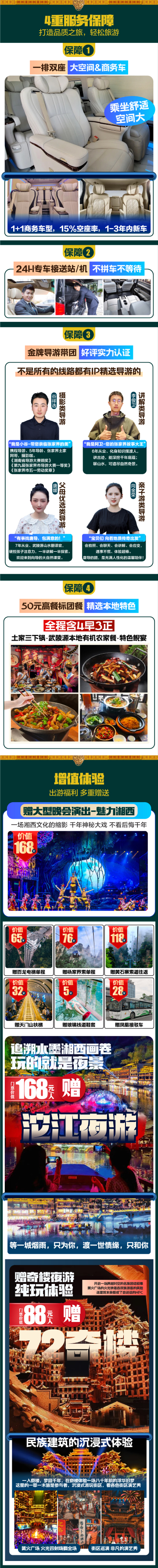 長沙
