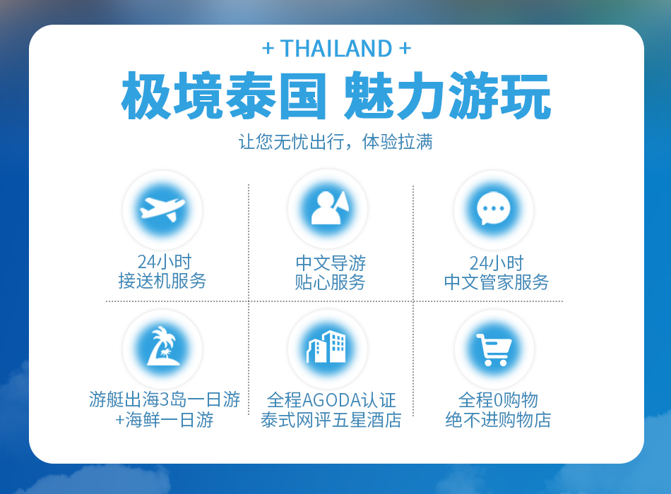 曼谷