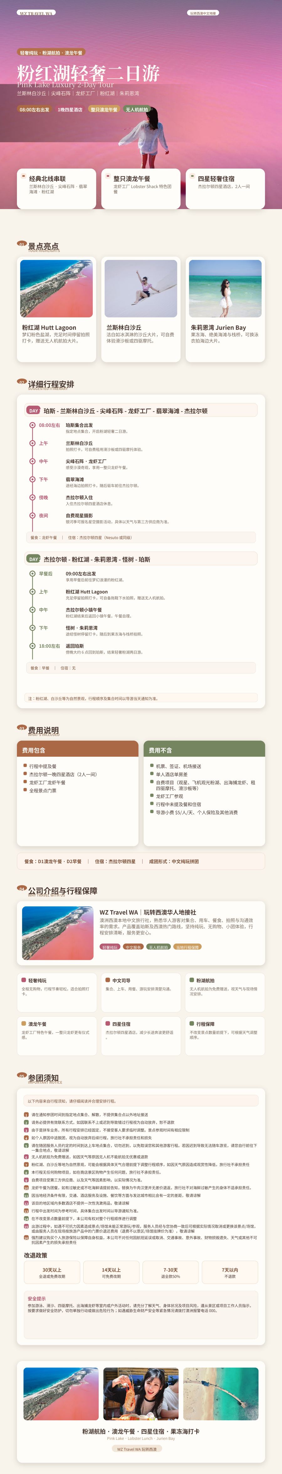 珀斯