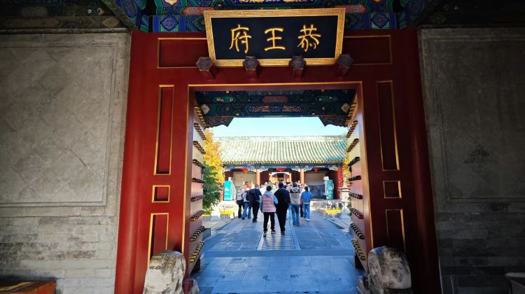 3-Day Exclusive private service, a whole new way to experience ,Prince Gong's Mansion, Lama Temple, the Temple of Confucius.
