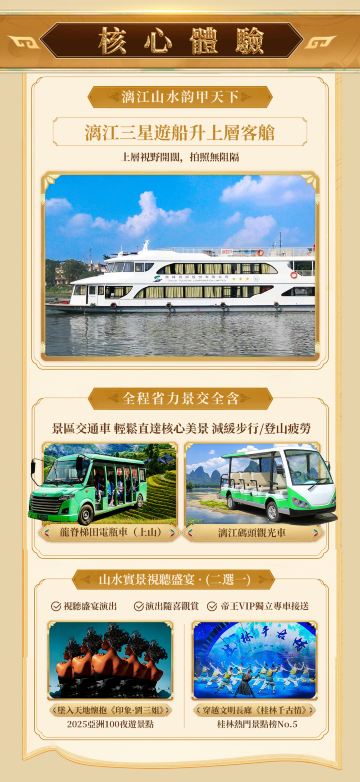 桂林