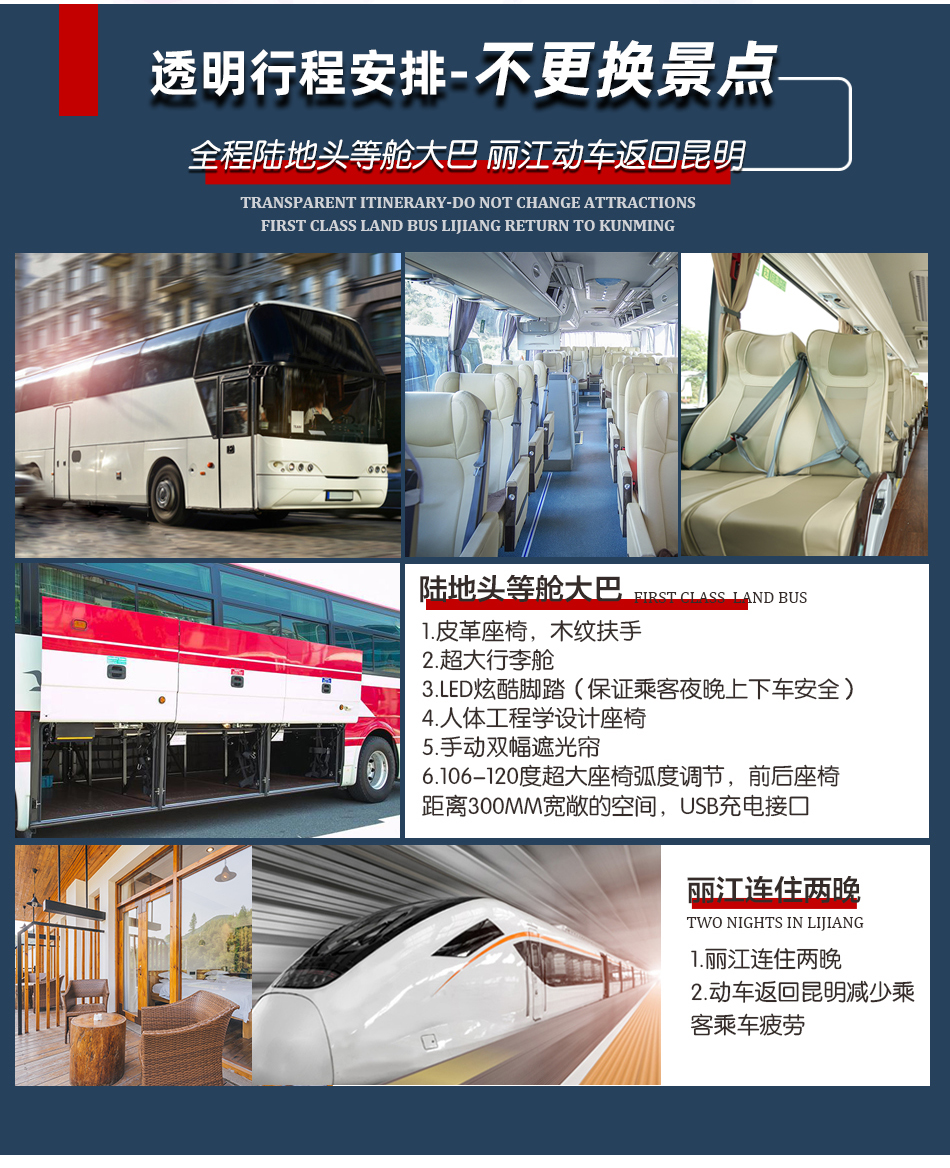 潜派旅行