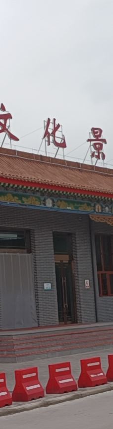 汾酒文化景区-汾阳