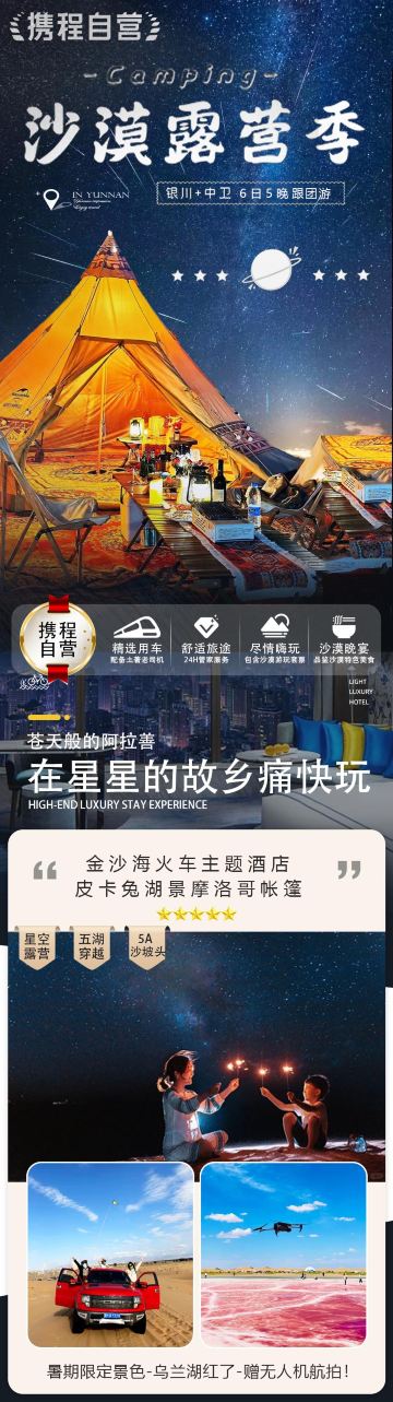 銀川