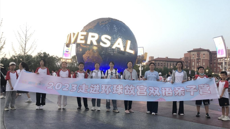 历史人文·北京5日亲子营【北京亲子环球影城故宫双语】故宫双语前朝后殿，环球影城嗨玩一整天，参访北京大学或其他名校，中央电视塔小记者体验，国家博物馆，中国科技馆，颐和园·历史人文·北京5日亲子营【北京亲子环球影城故宫双语】故宫双语前朝后殿，环球影城嗨玩一整天，参访北京大学或其他名校，中央电视塔小记者体验，国家博物馆，中国科技馆，颐和园