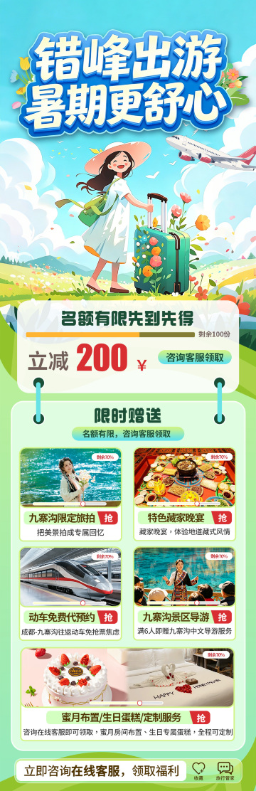 九寨溝