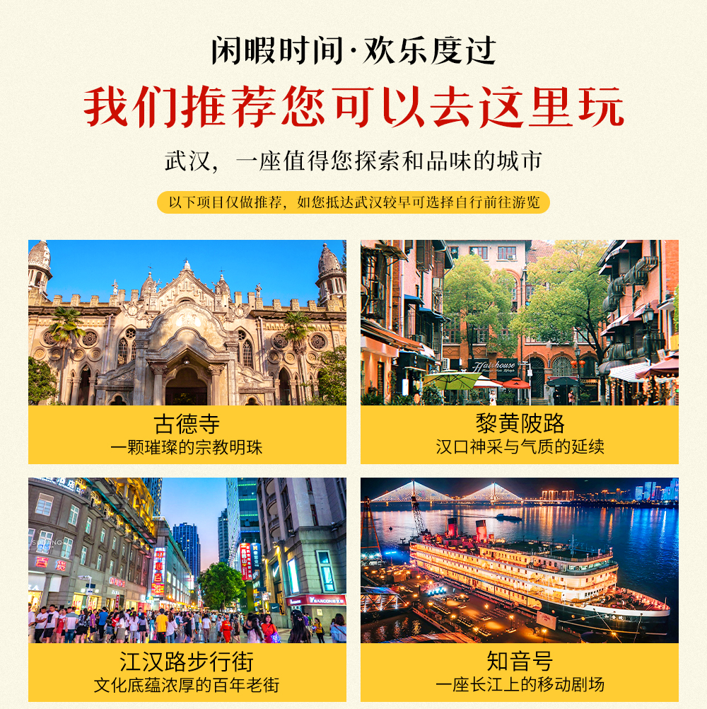 武汉