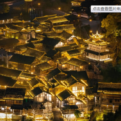 中国贵州遵义贵州乌江寨国际旅游度假区3日2晚跟团游