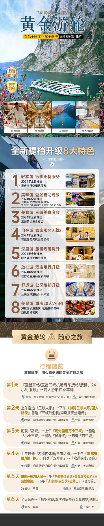 宜昌
