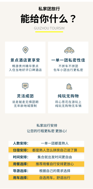 团·轻奢亚朵4钻酒店 西江宿苗寨|专车出行|景区门票 必消小交通全含