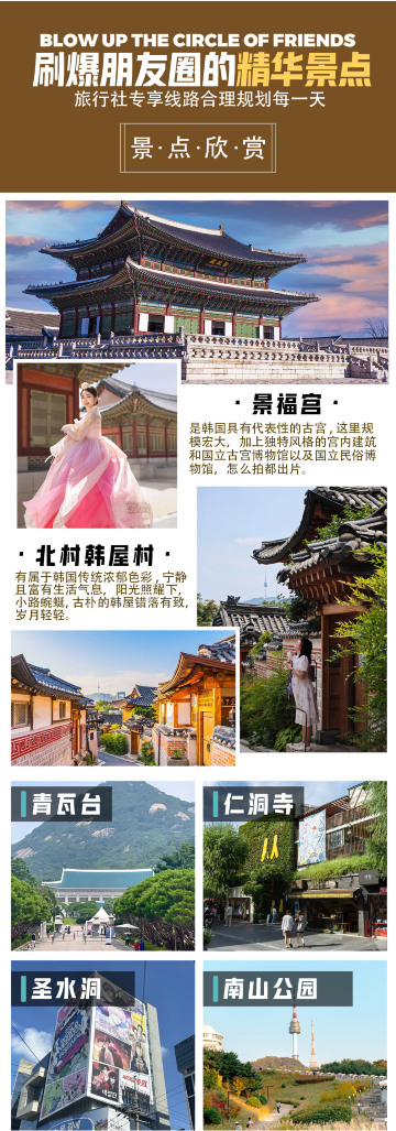 首爾