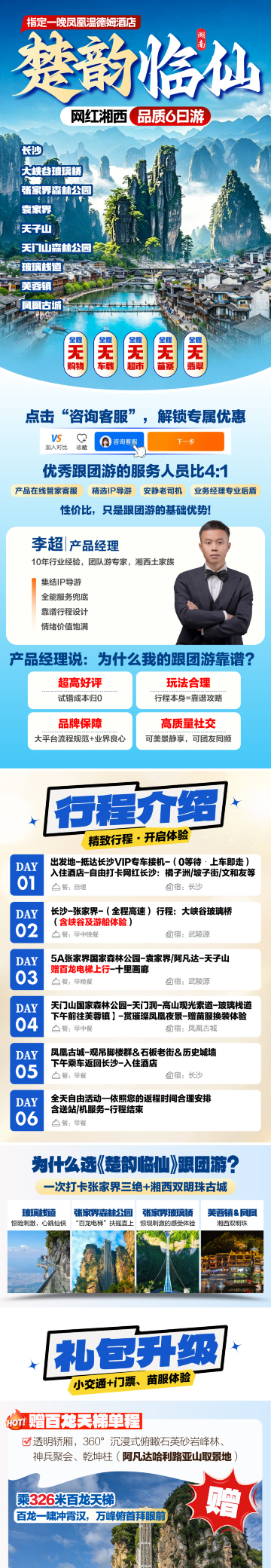 長沙