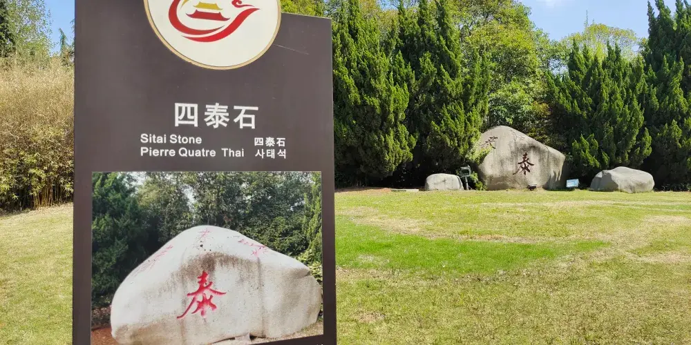 永安旅遊