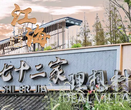 太仓2日1晚私家团