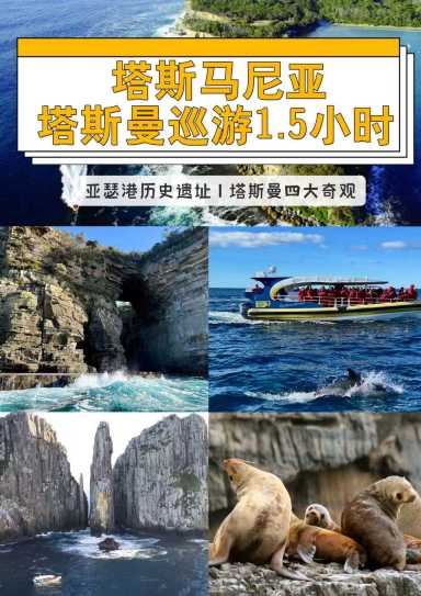 霍巴特