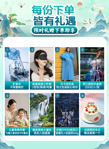 贵阳