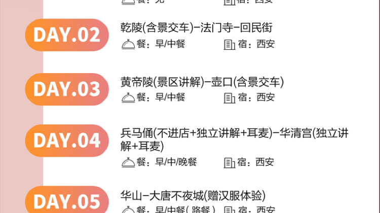 西安+15