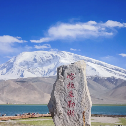 新疆喀什地区+喀什市+阿克陶+白沙山-白沙湖景区+慕士塔格峰喀拉库勒湖景区+喀什古城+艾提尕尔清真寺2日1晚跟团游