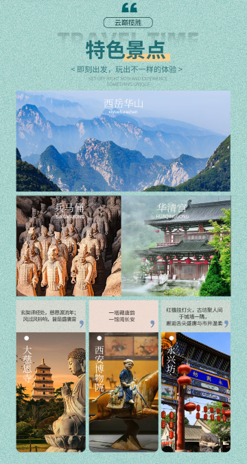 西安