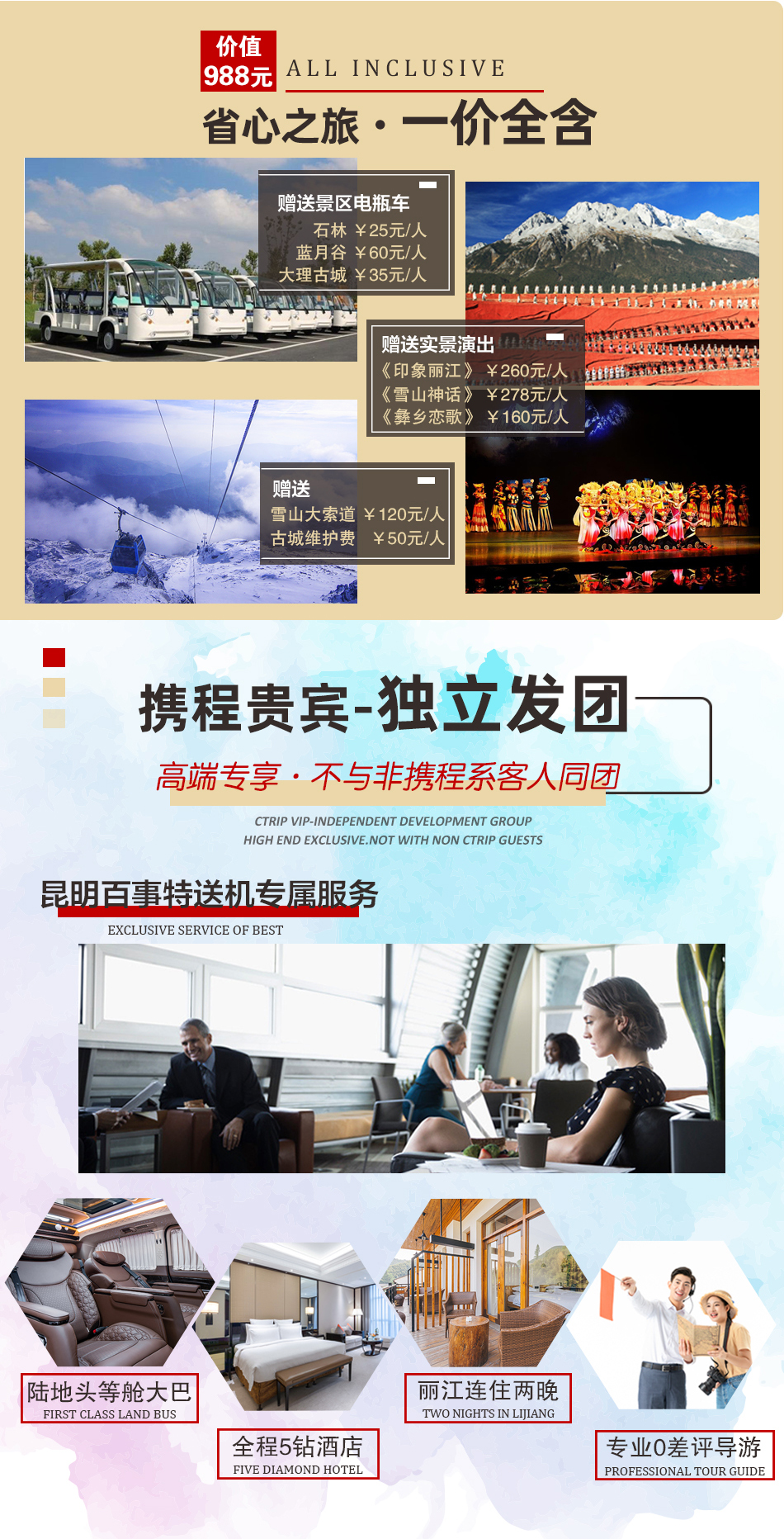 潜派旅行