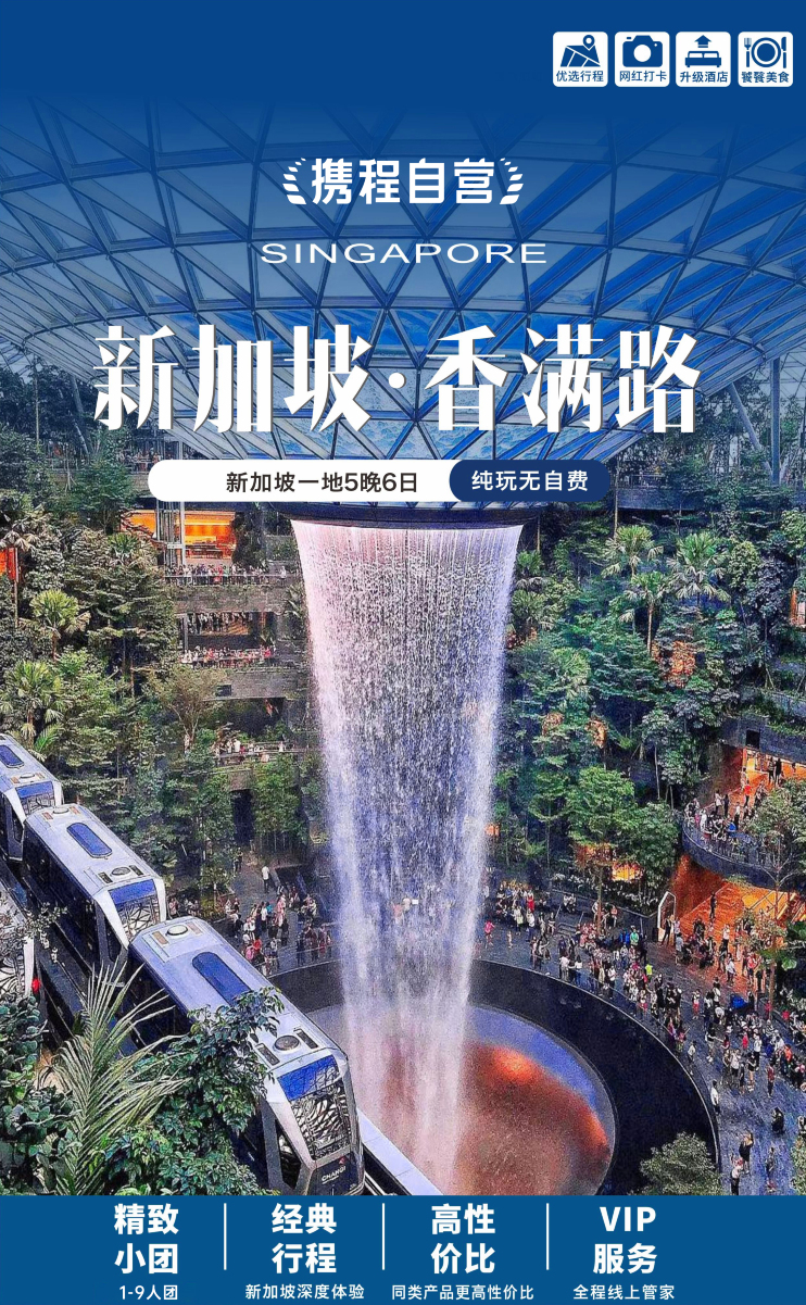 新加坡