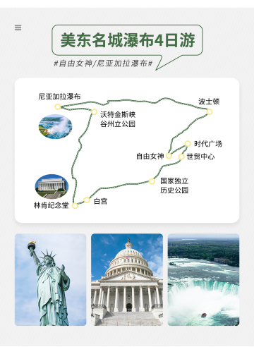 美国旧金山 斯坦福大学 洛杉矶10日8晚私家团