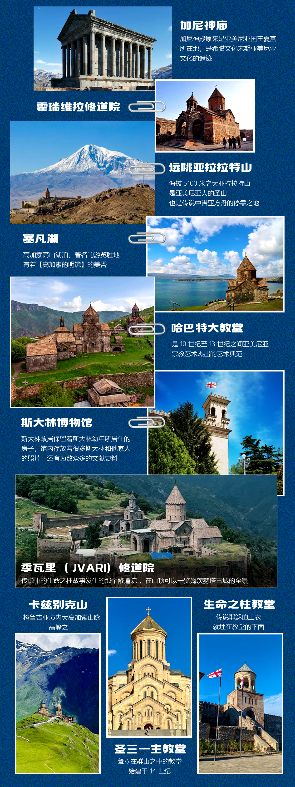 阿塞拜疆 格鲁吉亚 亚美尼亚10日拼小团·1-6人丨巴库进第比利斯出丨