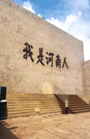 河南郑州+开封+洛阳+老君山景区+只有河南·戏剧幻城7日6晚拼小团图片