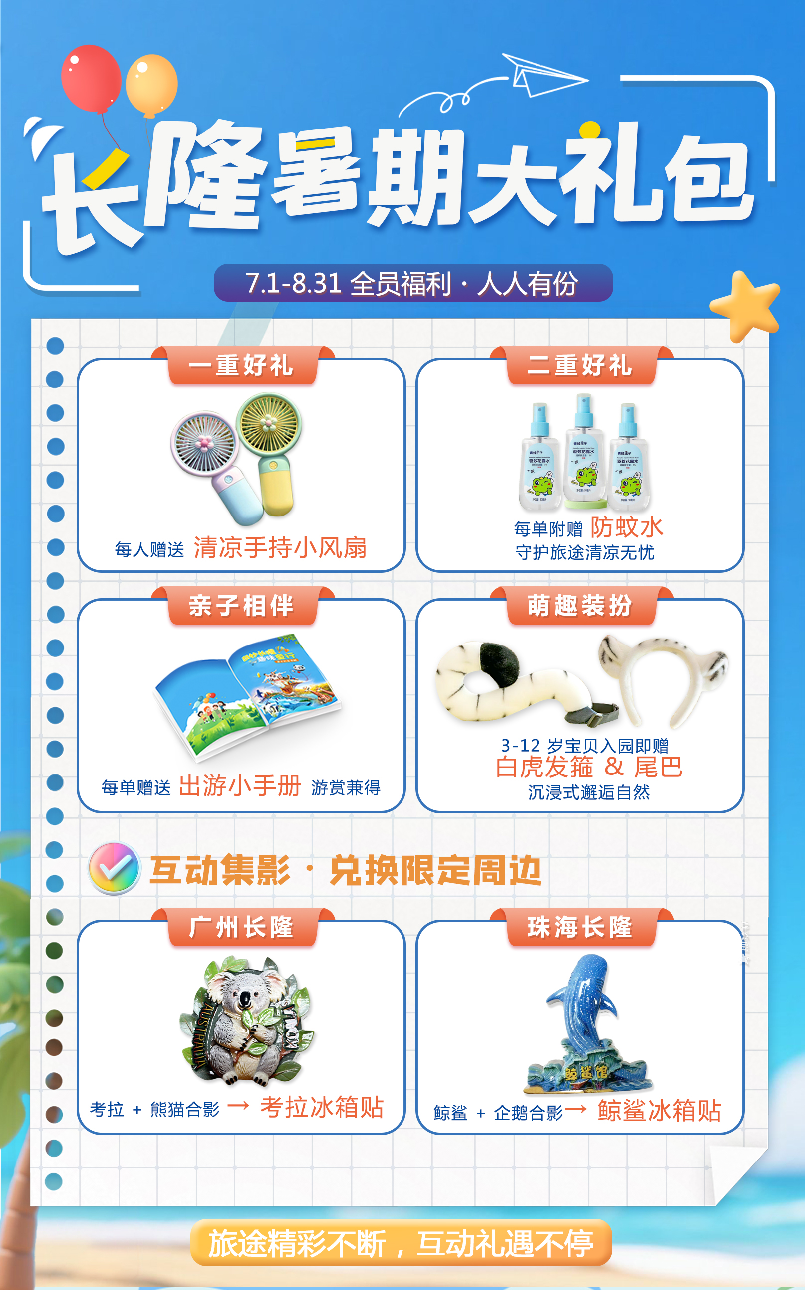 广州