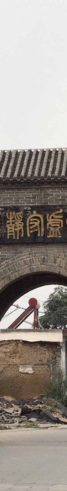 马氏庄园-安阳县