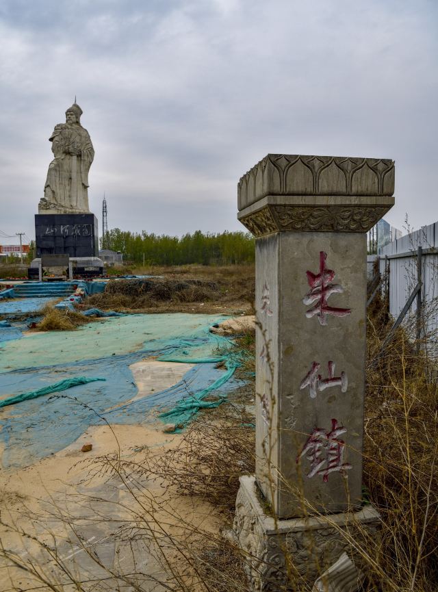 朱仙镇岳鄂武穆王庙古碑旅行图片 3