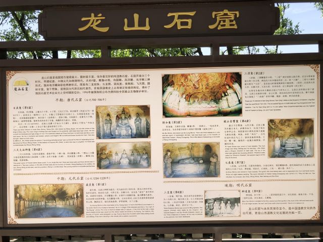 太原龙山景区旅行图片 2
