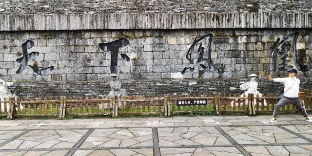 南方长城旅行图片 5