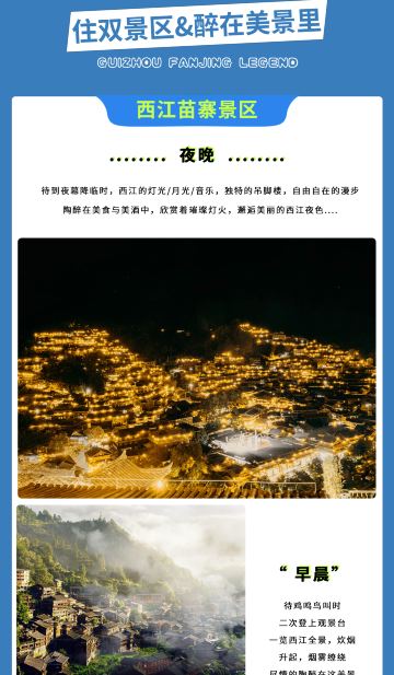 贵阳