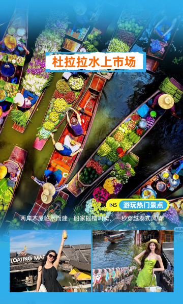 曼谷