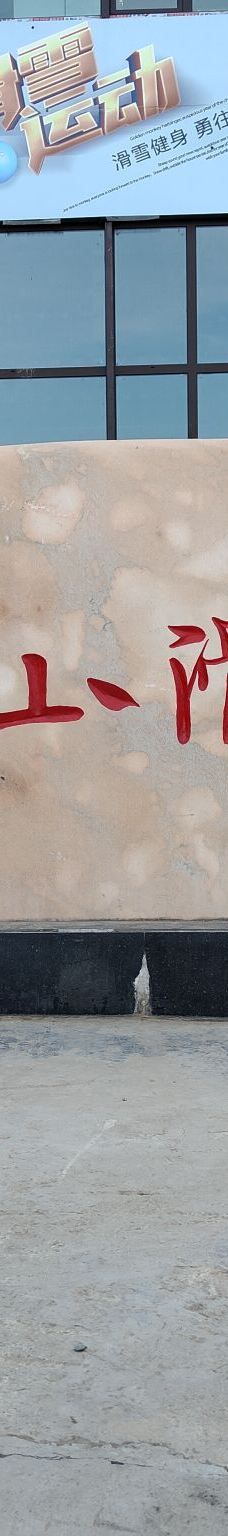 榆中-金角大王的弟弟银角大王