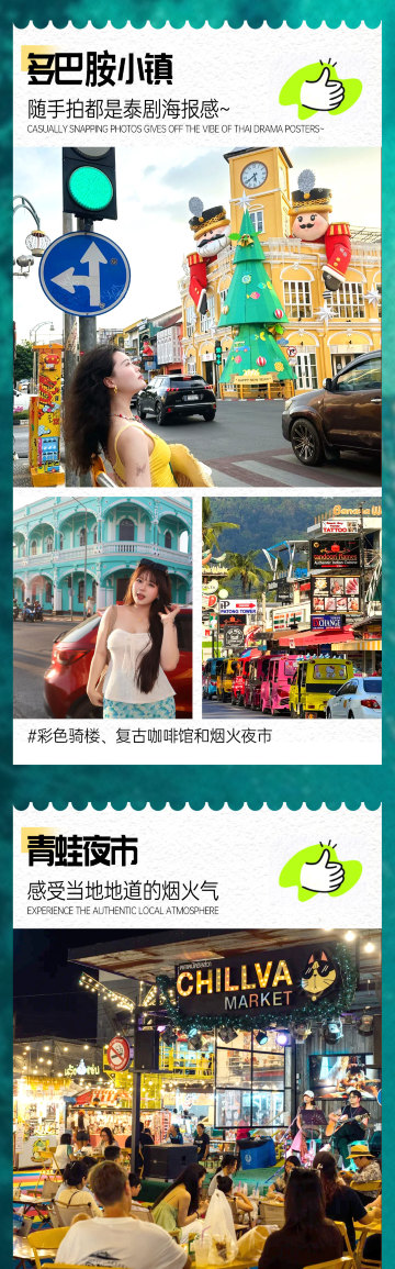 普吉岛