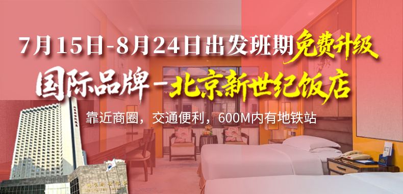 北京
