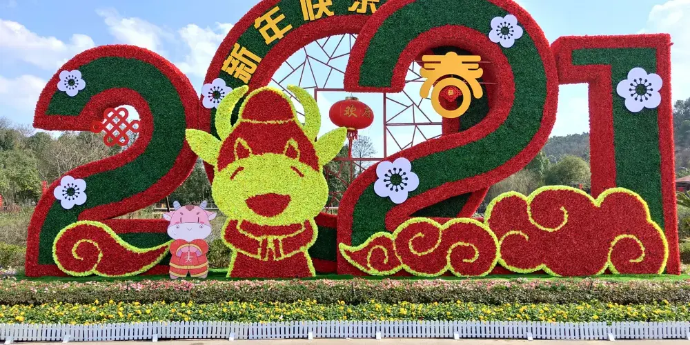 永安旅遊