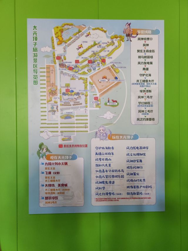 大光顶子旅游景区(暂停开放)旅行图片 6