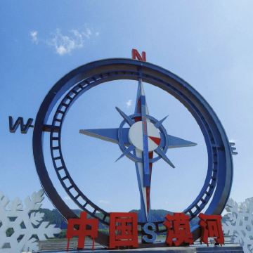 哈尔滨+漠河+北极村6日5晚自由行