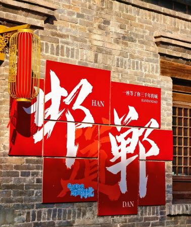 3天2晚 • 邯鄲 一地3天深度遊自選飯店 邯鄲博物館了解千年之城 太極之鄉 京娘湖輕舟溯溪 東太行懸崖奇觀 響堂山北齊石窟探秘